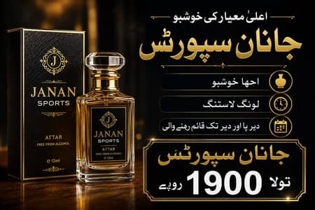 جانان سپوٹس