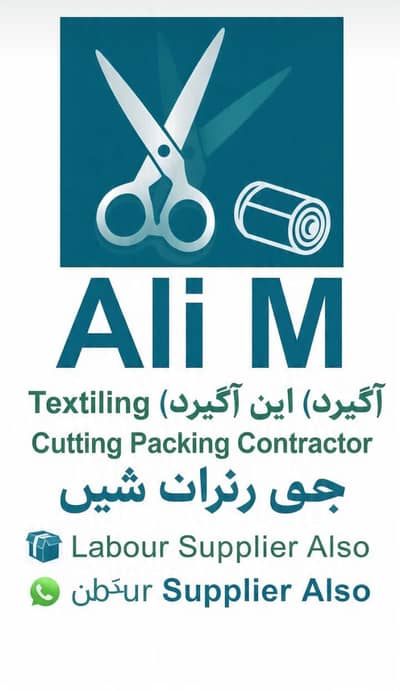 textile contractor