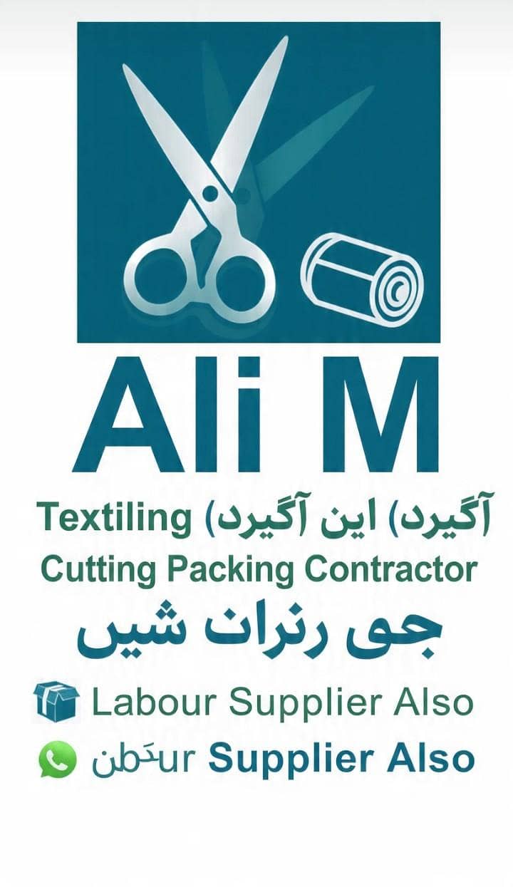 textile contractor 0