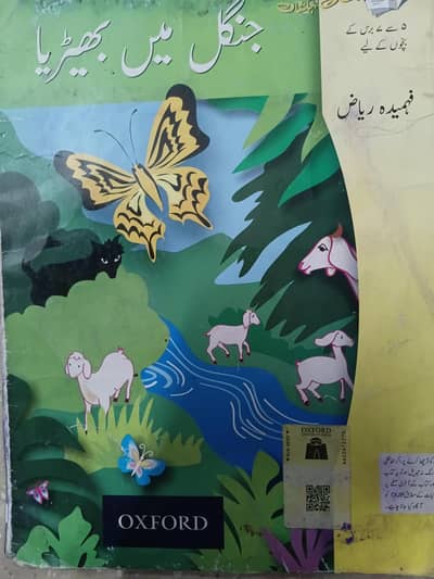 Urdu Readers
