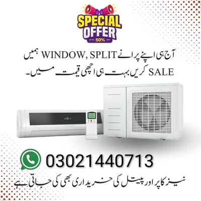 Sell Your Old|Faulty Air Conditioners|We Buy Used Split & Window ACs
