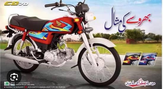 Honda CD 70 2026