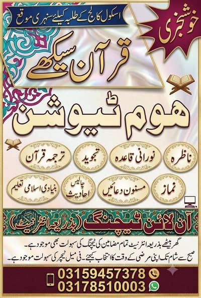 online quran classes