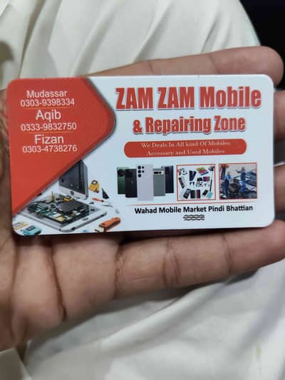 zamzammobilepb