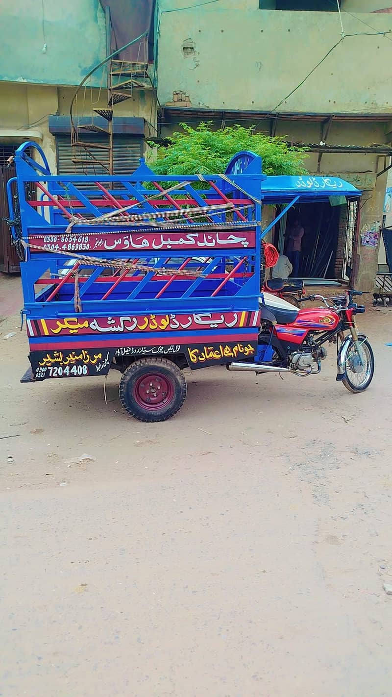 loader rikshaw 1