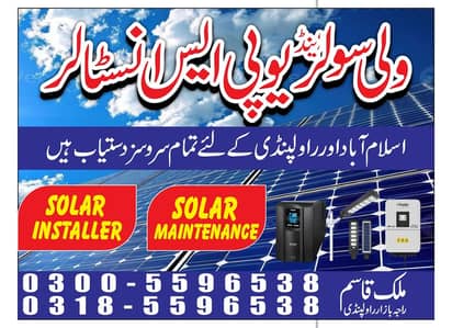 All Rawalpindi islamabad best Solar installation