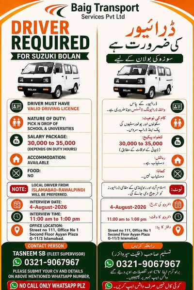 Required Driver For Company Vehicles
