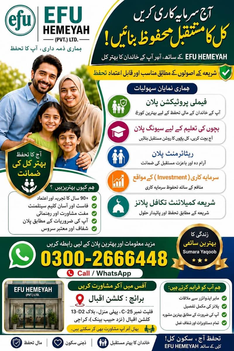 Efu services 0