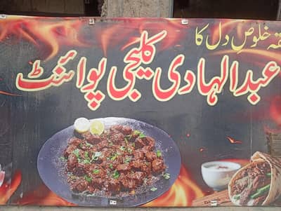 Food Thela for Sale