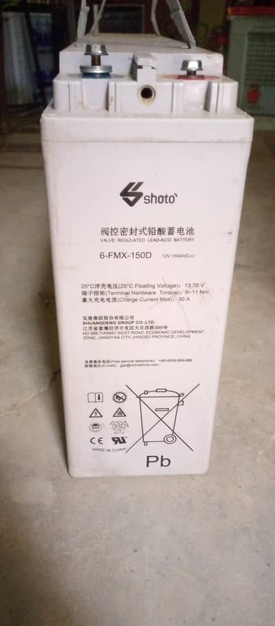 Shoto dry battery 150 ampr