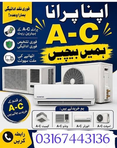 used AC Scrap AC window AC