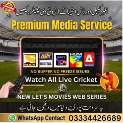 !!IPTV 03334426689 SERVICES WITH SUPER FAST STABLE SERVER