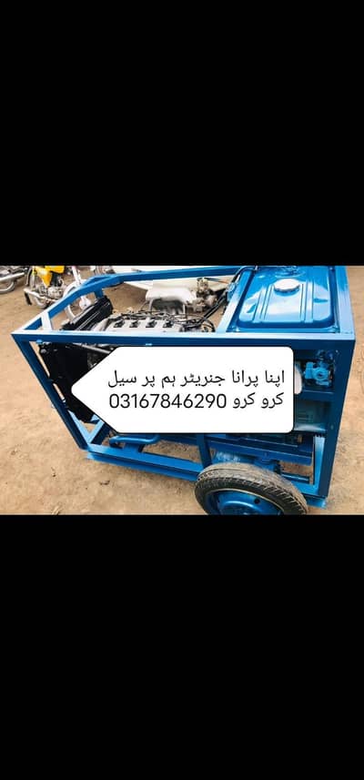 apna generator sell karo Ham per