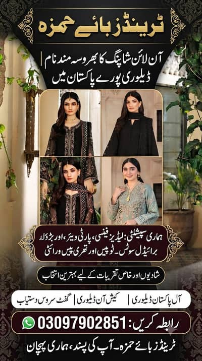 whatupp Group join krny ka liya 03097902851  rabta Kara jis ma Roxana