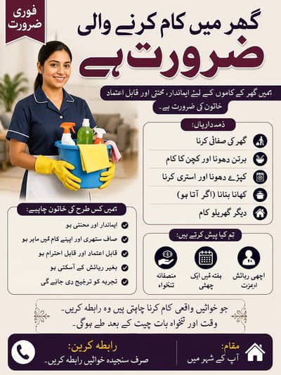 home maid