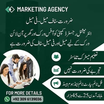 part-time, Full-time, home based online job