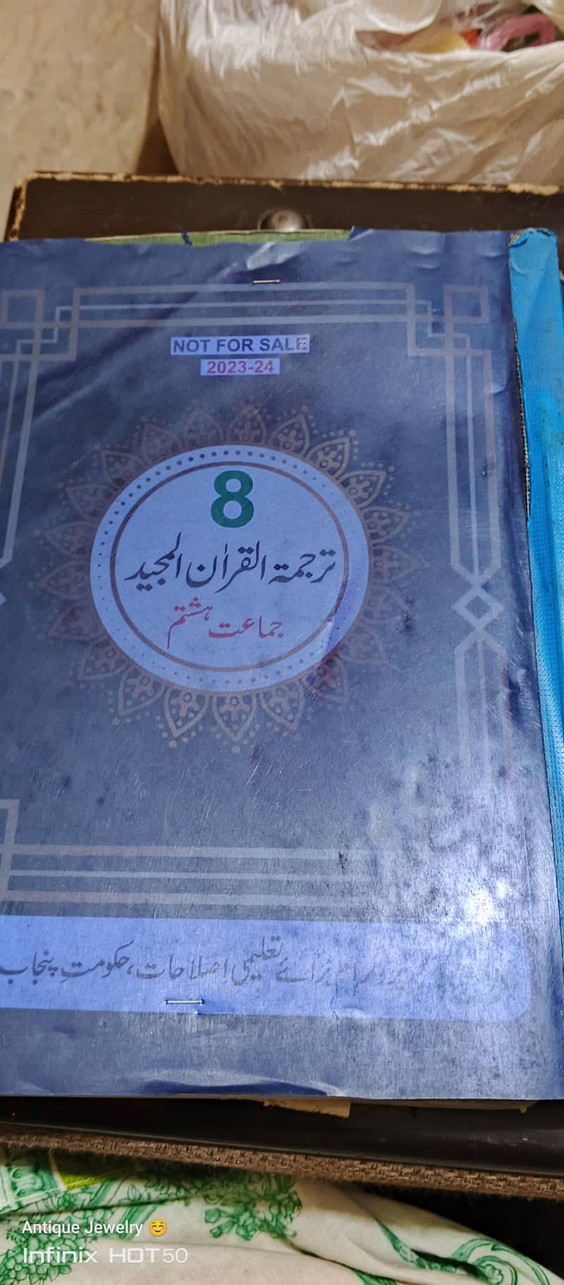 8th Class complete course 3