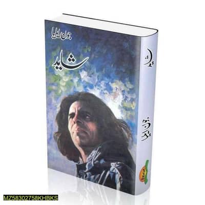 Urdu Poetry Book Shayad by Jon Elia A5 Size