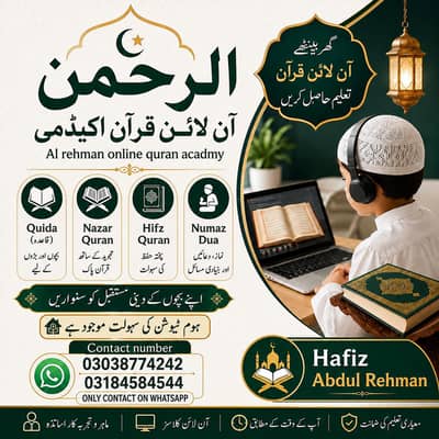 Al Rehman Online Quran Academy