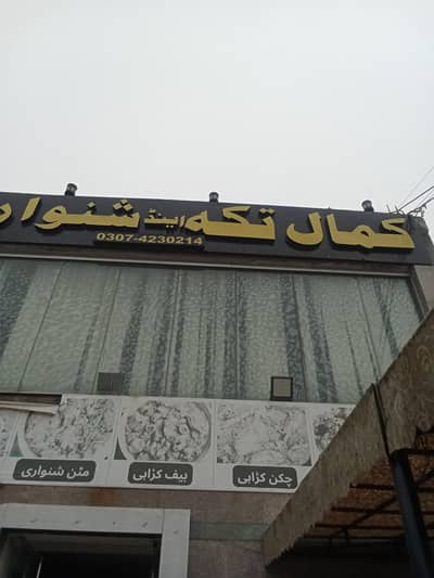 staff required restaurant