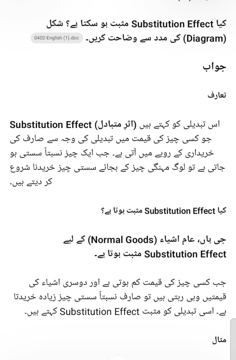 BA Urdu spring assignment 0