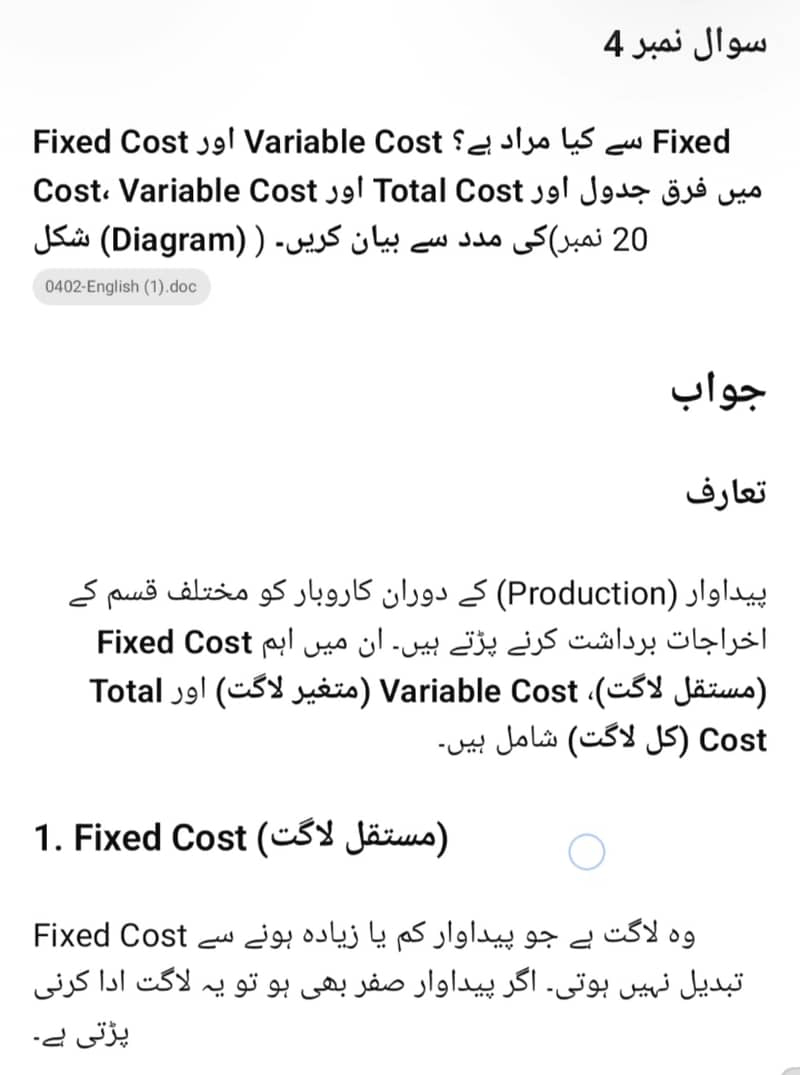 BA Urdu spring assignment 4