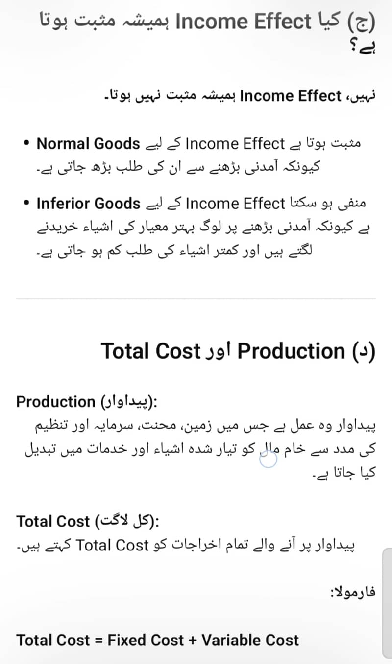 BA Urdu spring assignment 6