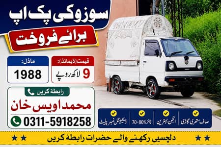 Suzuki pickup