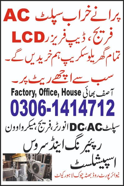 We Buy Old - Used AC Buyer - Split, Inverter & Window AC /fridge