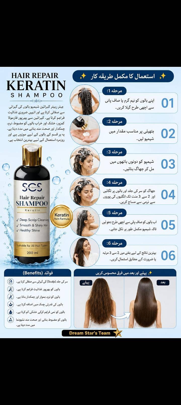 shampoo 1