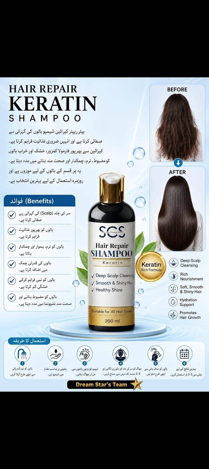shampoo 2
