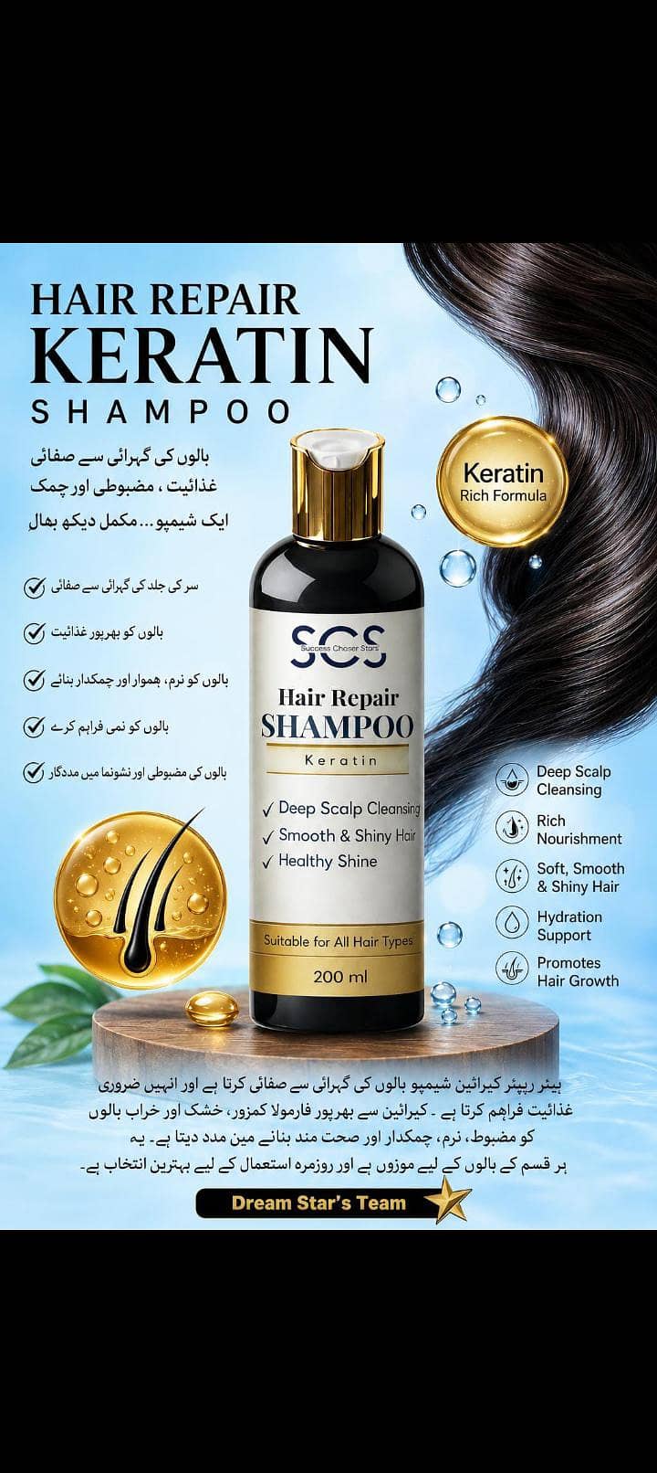 shampoo 3