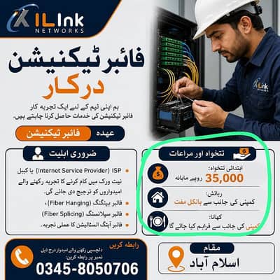 Optical Fiber Technician