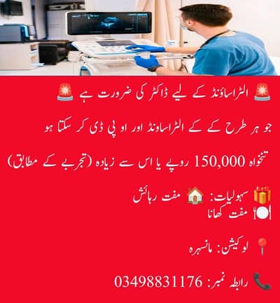 Need a senior doctor for hospital
