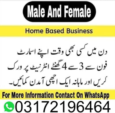 Boys/Girls Online job available,Part time/full time/Data Entry/Typing