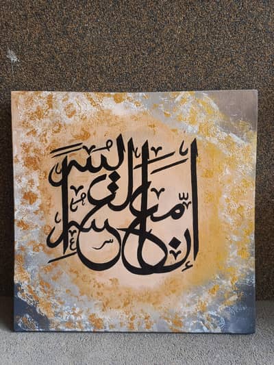 Arabic calligraphy painting  canvas size 12×12