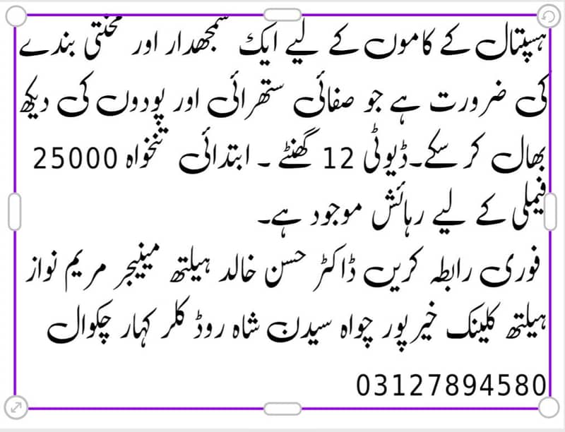 مالی کم نائب قاصد 0