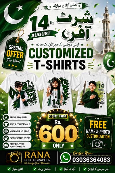 Customized T - Shirts | 14 Augast T Shirts | Independence Day T Shirt