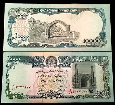 Afghanistan 10000 note currency