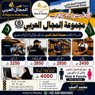 Computer operator jobs , Factory Workers jobs , Jobs in Saudia