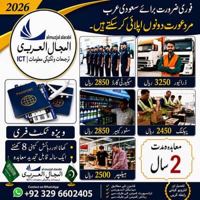 Computer operator jobs , Factory Workers jobs , Jobs in Saudia