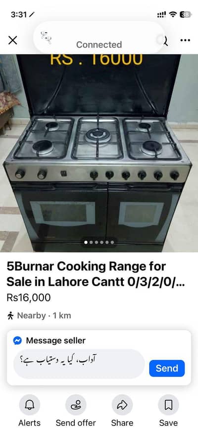 5burnar Chulha