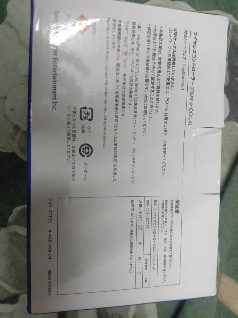 PS4 controller 1