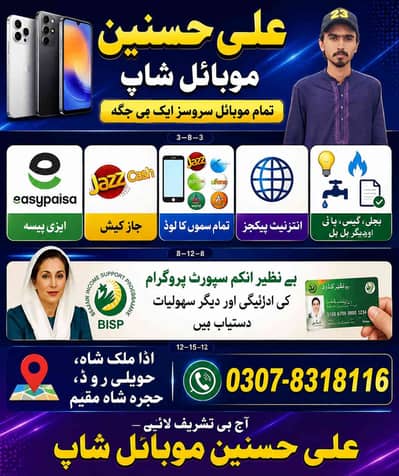 Ali hasnain 