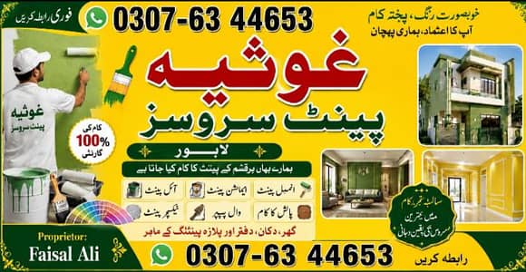 Ghousia paint services