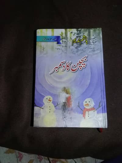 bachpan ka december urdu novel available