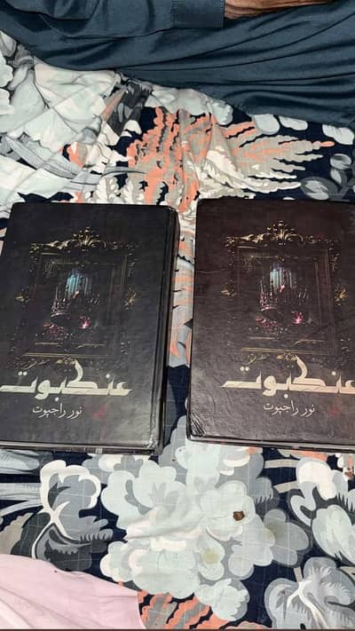 Ankaboot novel by noor rajpoot