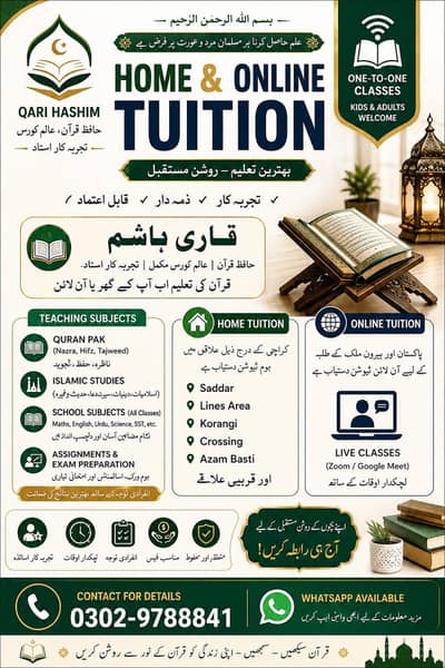 home tuition online tuition available