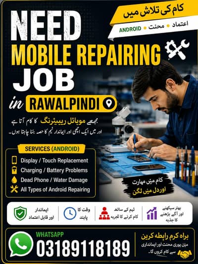 I Need mobile Repairing Job in Rawalpindi