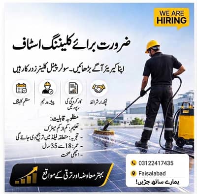 Hiring: Solar Panel Cleaning Staff in Faisalabad Contact 03122417435